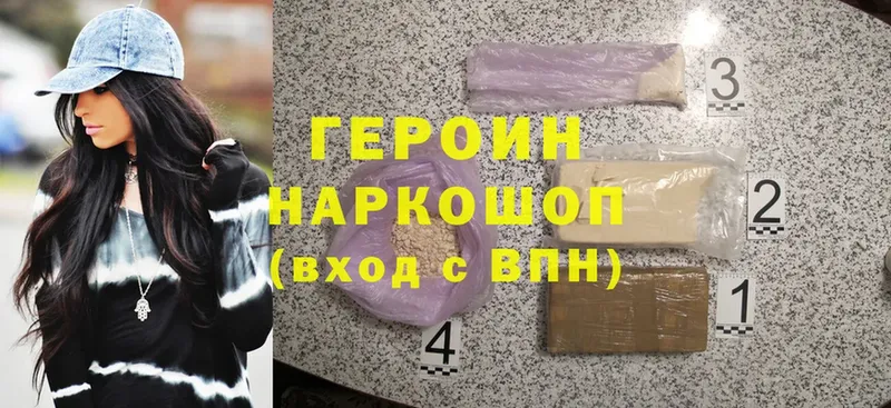 наркота  mega зеркало  ГЕРОИН Heroin  Зеленогорск 