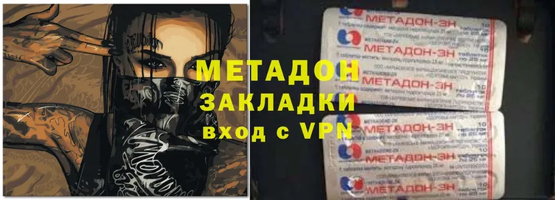 как найти   Зеленогорск  МЕТАДОН methadone 